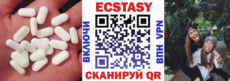 Экстази 250 мг  Липки 