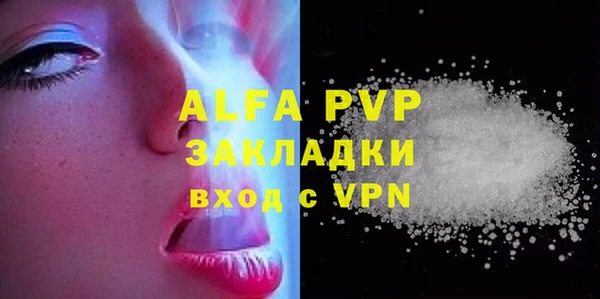 альфа пвп Струнино