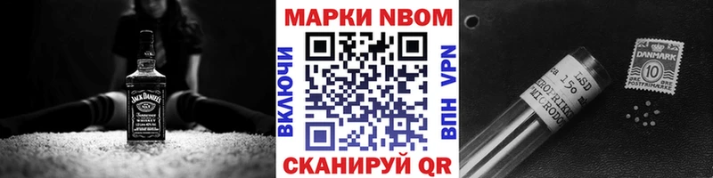 Марки NBOMe 1500мкг  Липки 